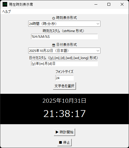 アプリ1のスクリーンショット