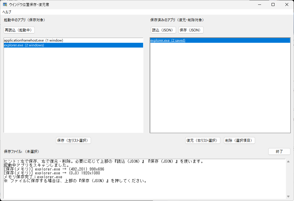 アプリ2のスクリーンショット